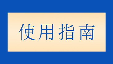 【金瑞課堂】強(qiáng)力霉素使用指南